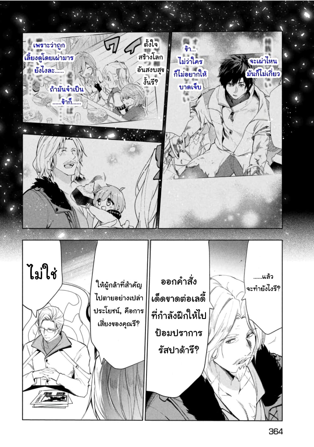 Kaiko sareta Ankoku Heishi 32 (34)