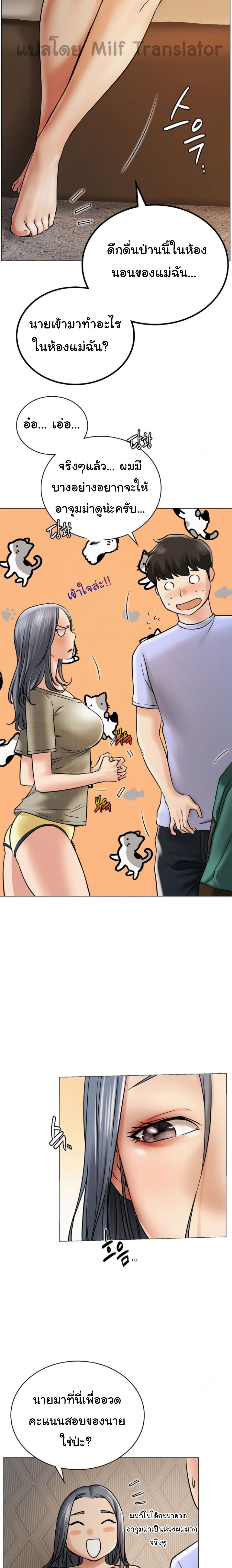 Staying with Ajumma เธ•เธญเธเธ—เธตเน 14 (6)