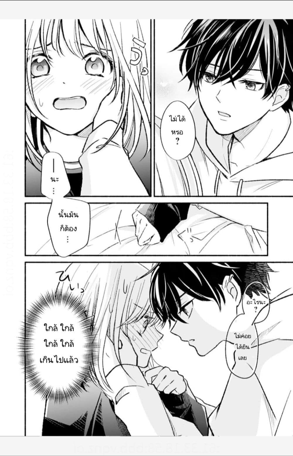 Osananajimi Kara no Amasugiru Kyuukon ga Tomarimasen 1.1 08