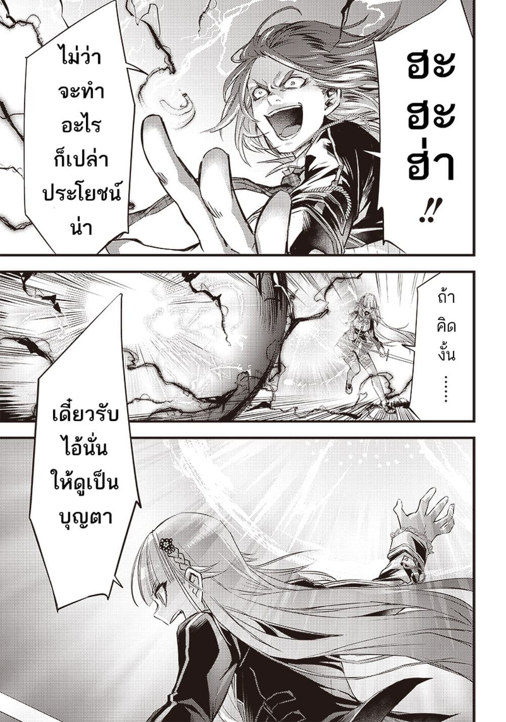 Savage Fang Ojou sama Shijou ตอนที่ 13 (11)
