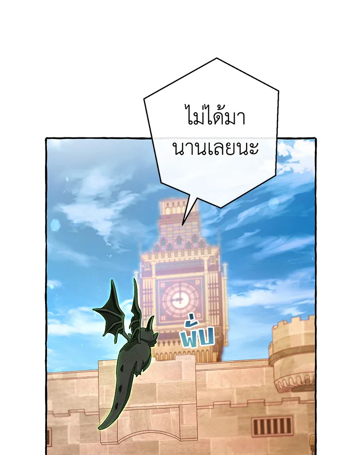 Trash of the Count’s Family ตอนที่ 62 005