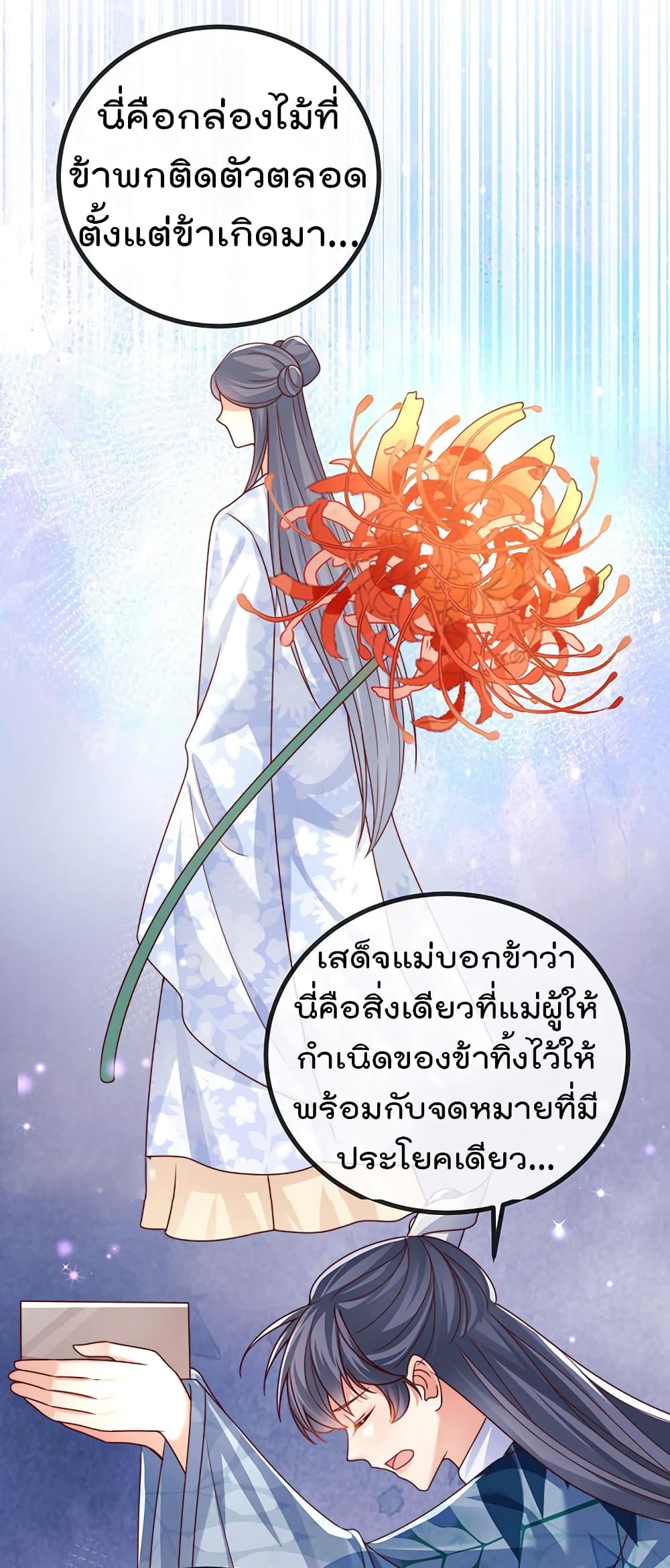 One Hundred Ways to Abuse Scum เธ•เธญเธเธ—เธตเน 62 (13)
