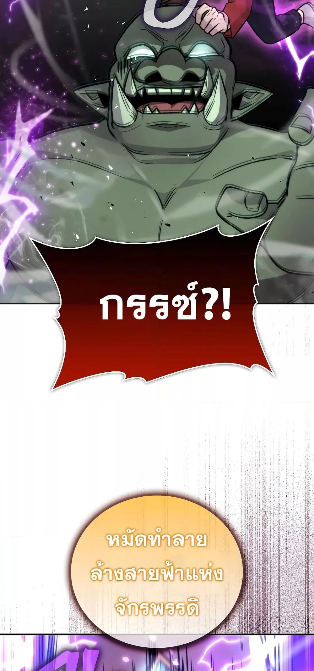 Demon Lord’s Martial Arts Ascension 40 52