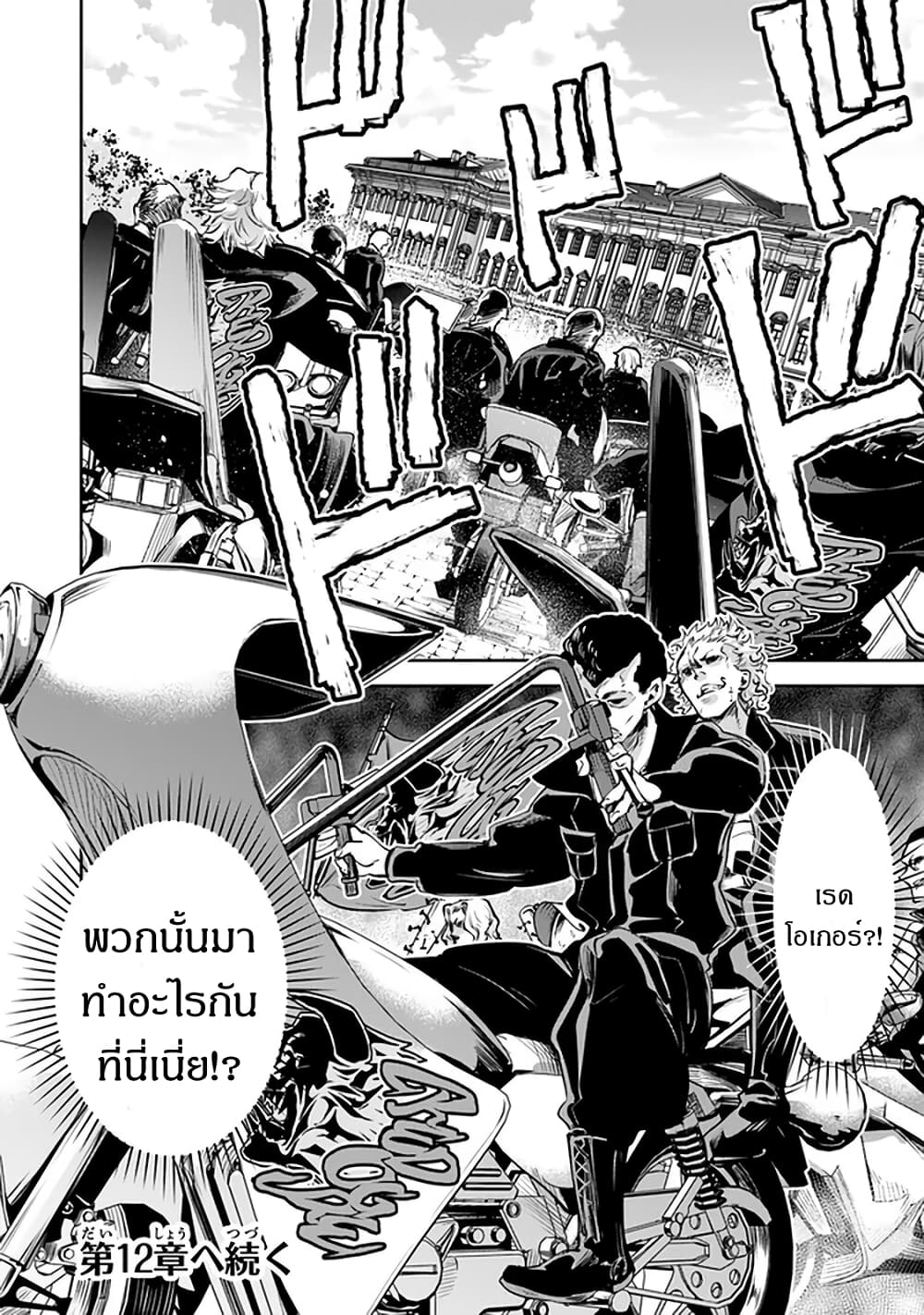 Isekai de Cheat Skill wo te ni Shita ore wa 11 (33)