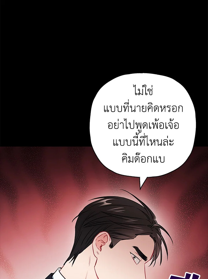 The Ideal Relationship 22 37