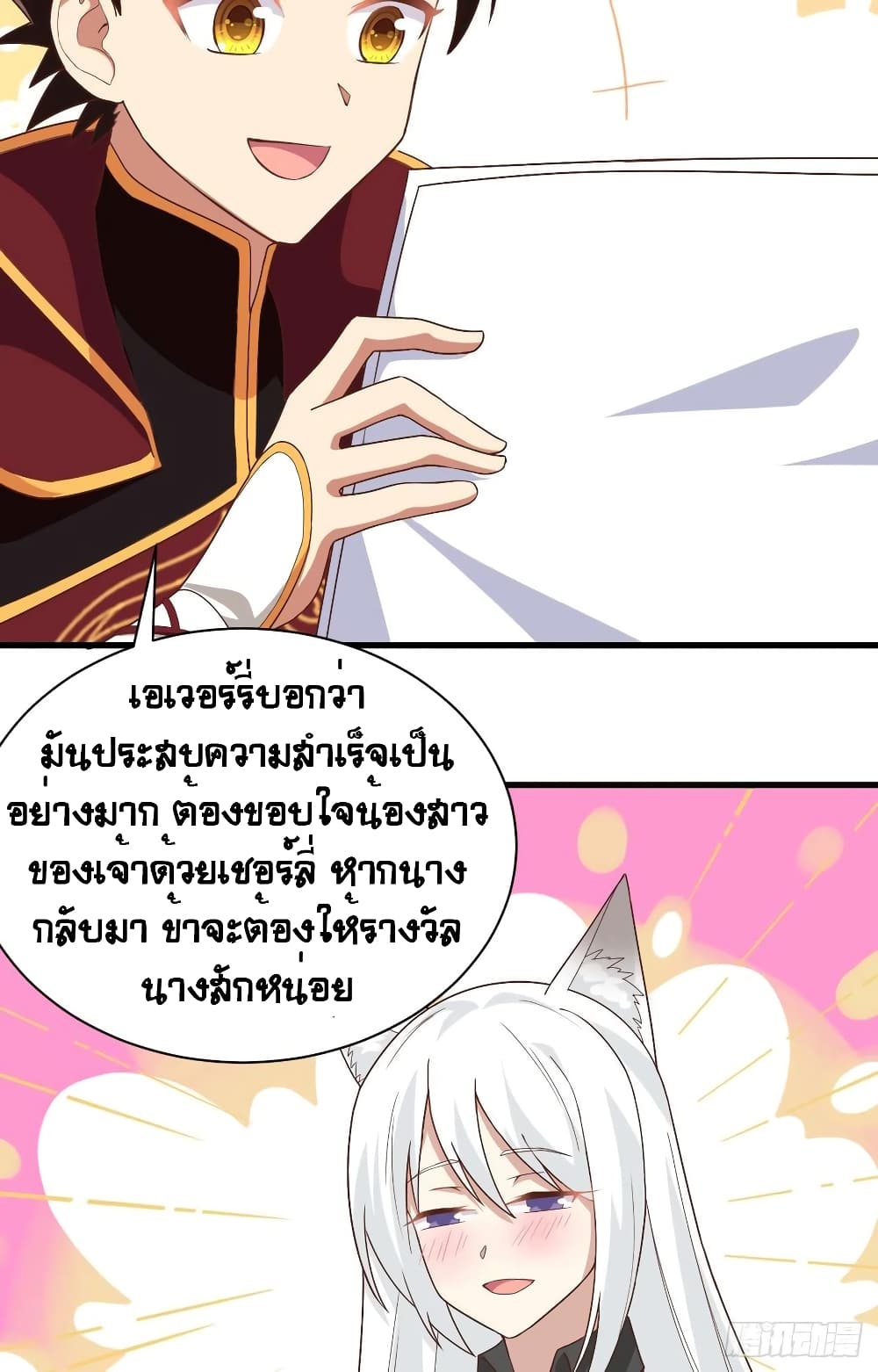 Starting From Today I’ll Work As A City Lord 299 (6)