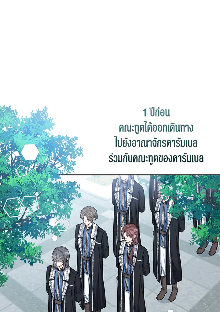 Baby Princess Through the Status Window 51 056