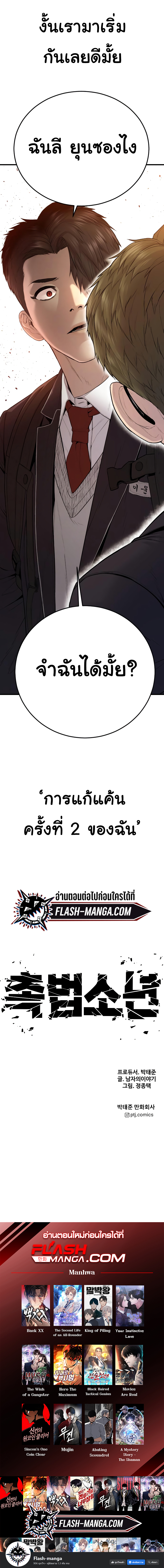 Juvenile Offender 5 27