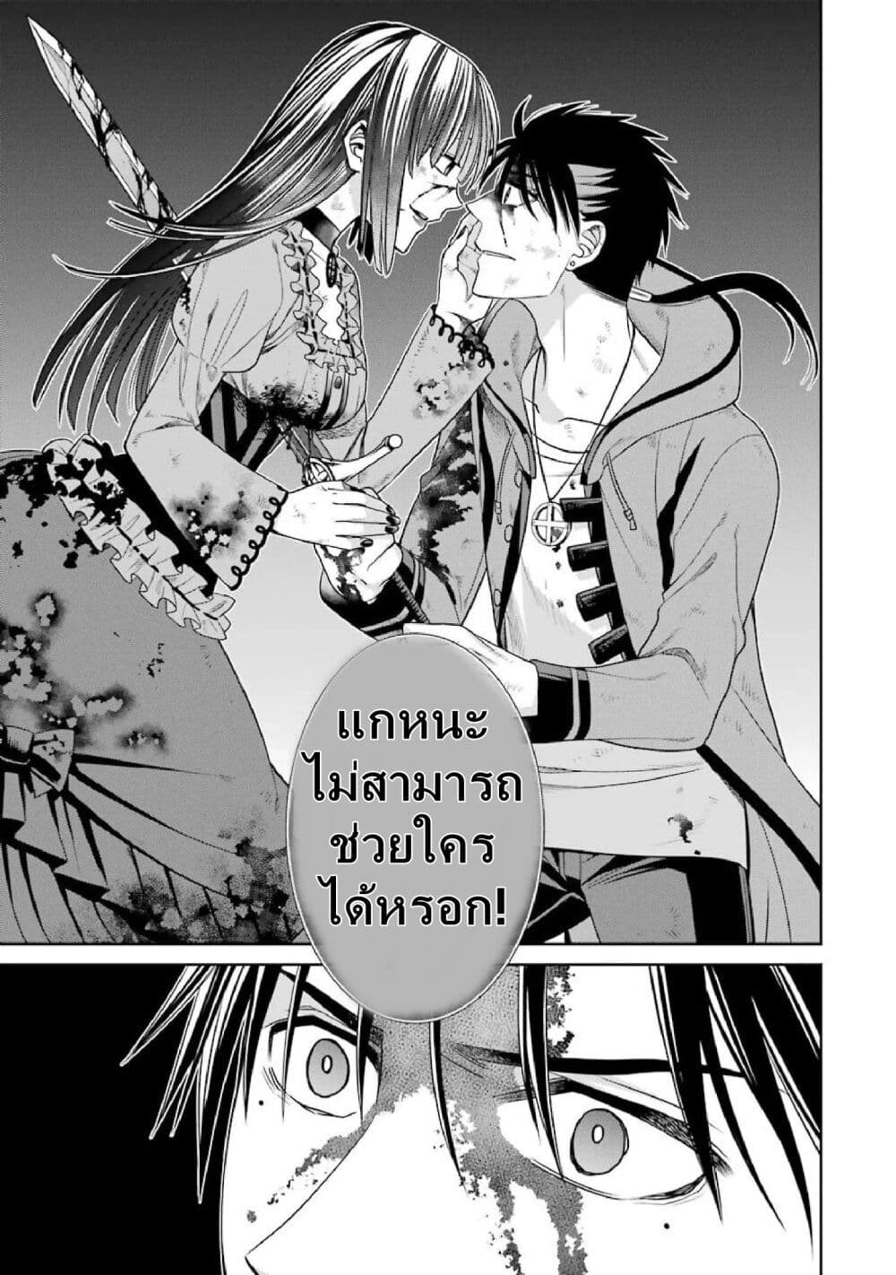 Kyoukoku No Recuerdo 8 11