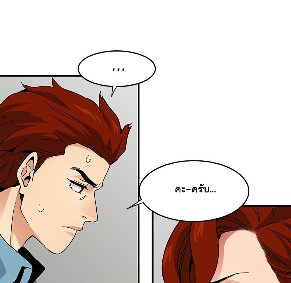 Dog on Patrol ตอนที่ 44 (19)