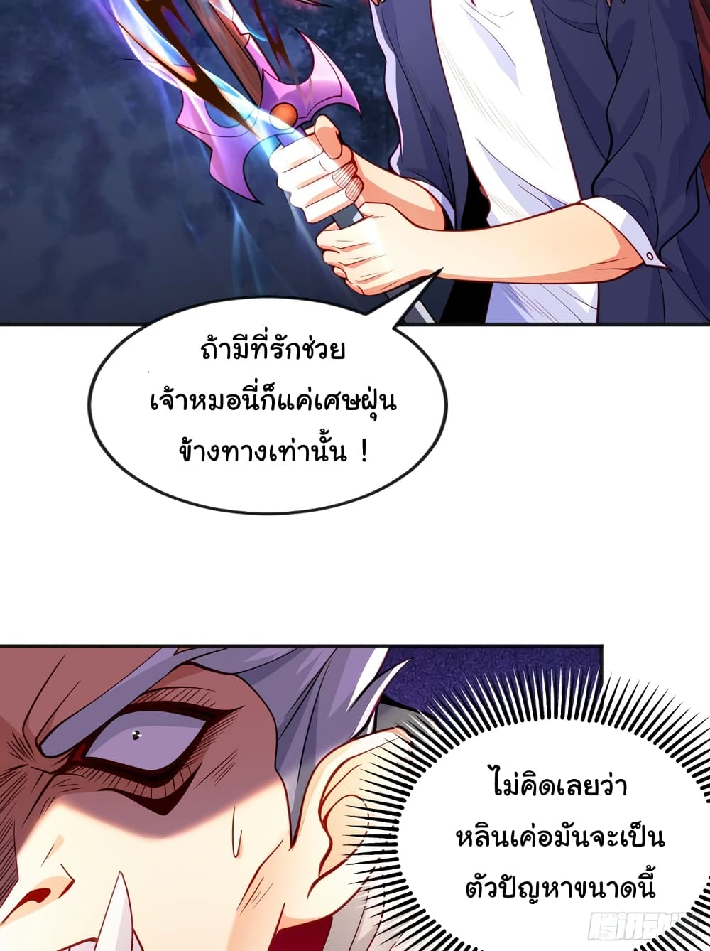 Awakening SSS Rank Skill After A Kiss เธ•เธญเธเธ—เธตเน 50 (20)