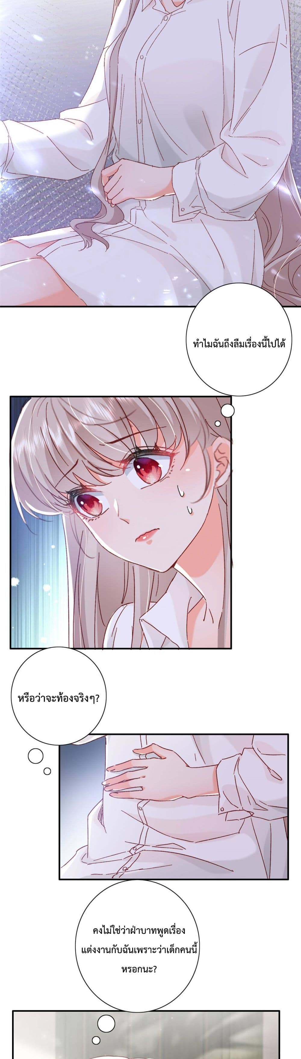 Declaration of love ตอนที่ 19 (5)