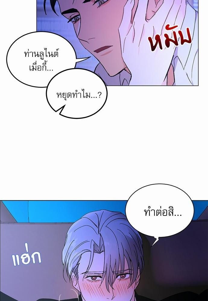 เสือขย้ำจันทร์ 7 04