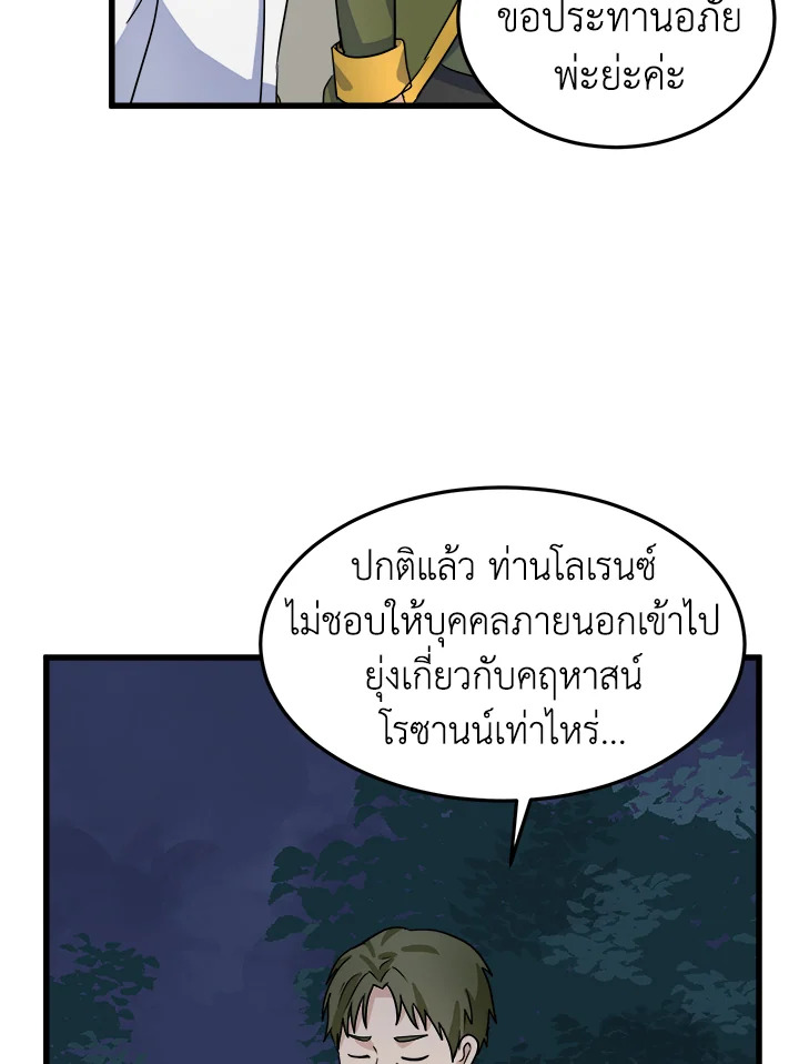 The Villainess Lives Twice 40 062