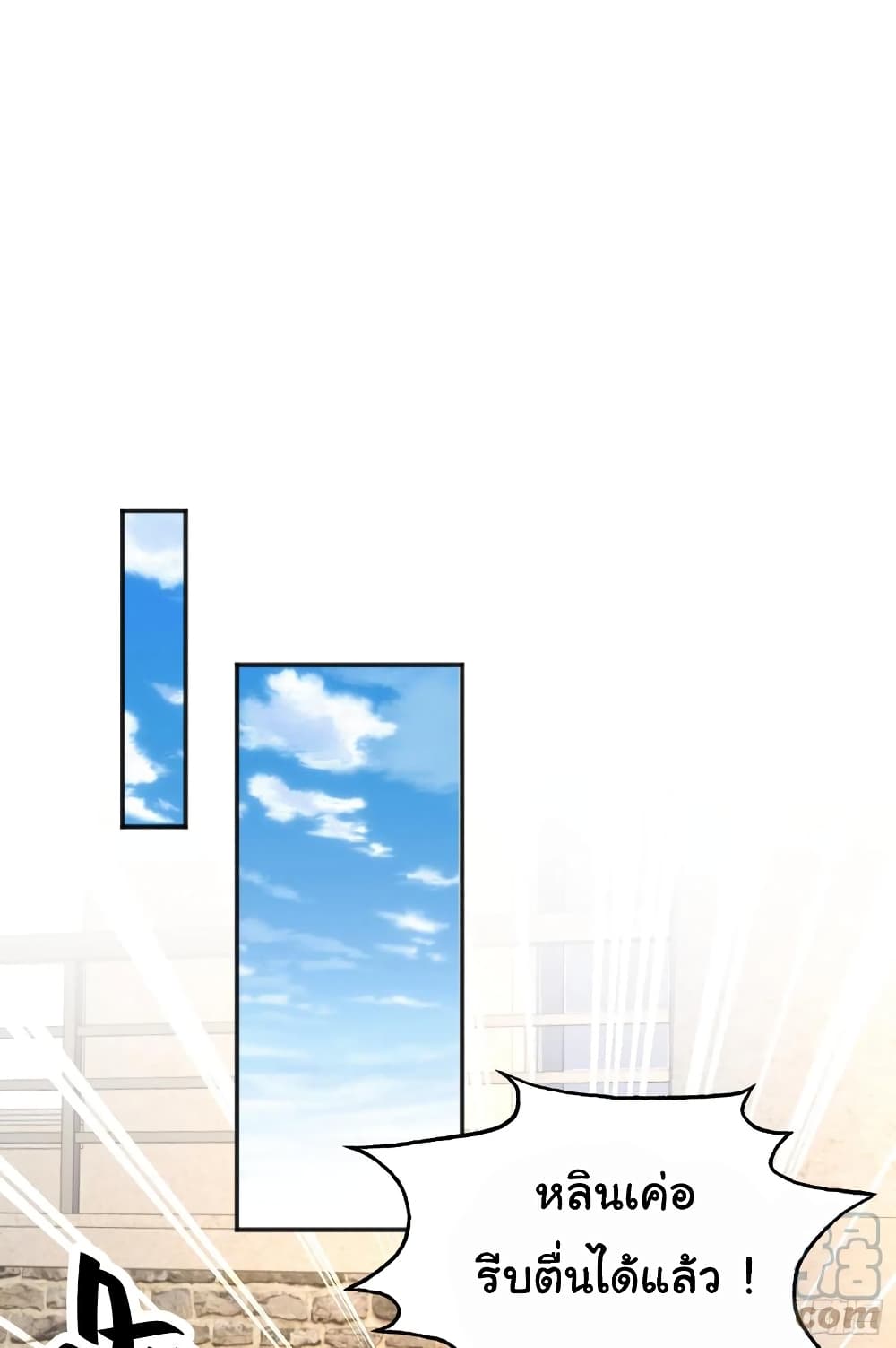 Awakening SSS Rank Skill After A Kiss เธ•เธญเธเธ—เธตเน 31 (18)