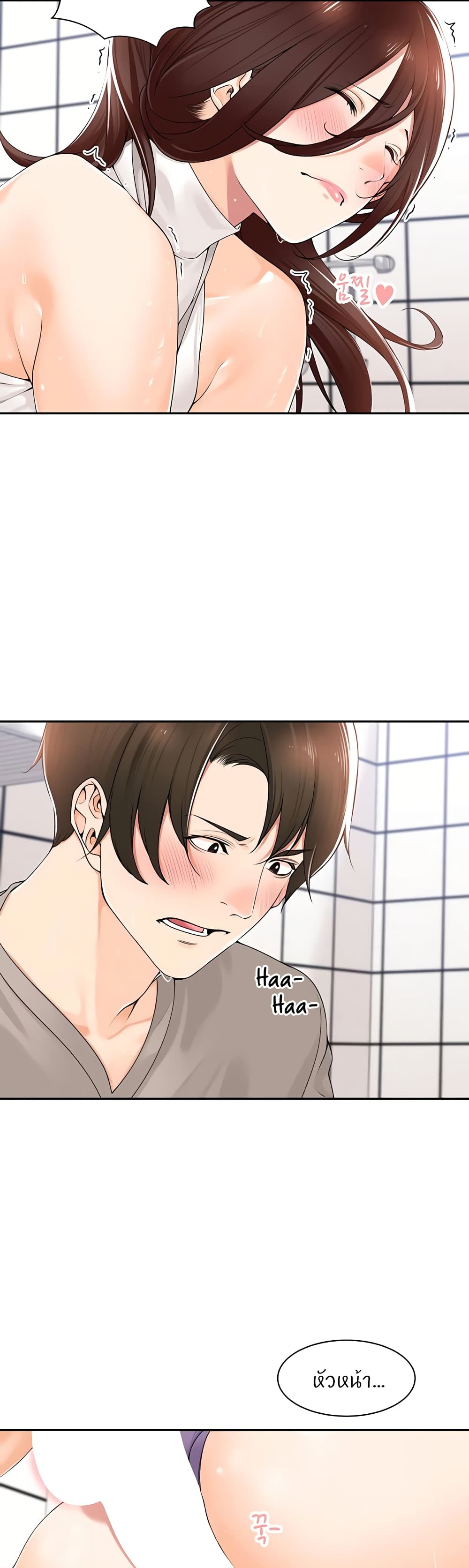 Manager, Please Scold Me 10 03