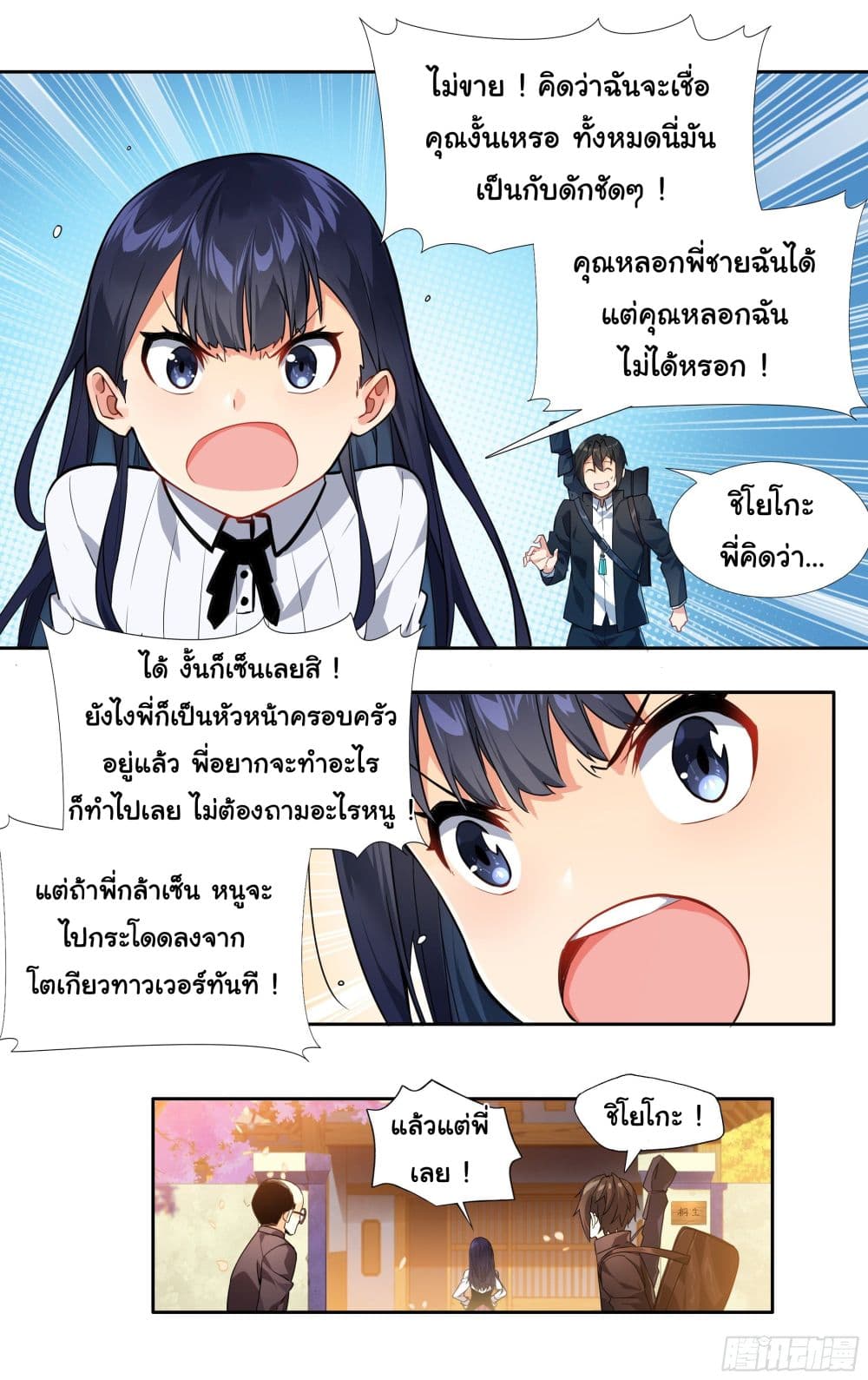 I Teach Kendo in Tokyo 7 17