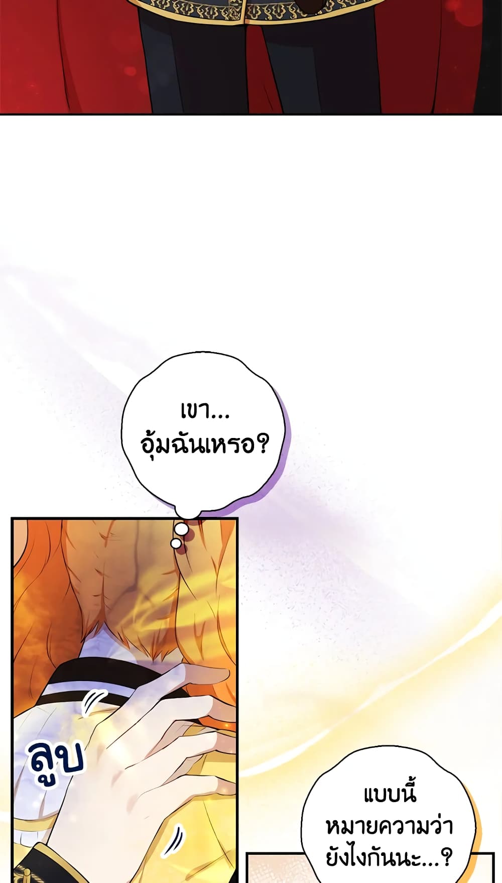 Baby Squirrel Is Good at Everything เธ•เธญเธเธ—เธตเน 4 (40)