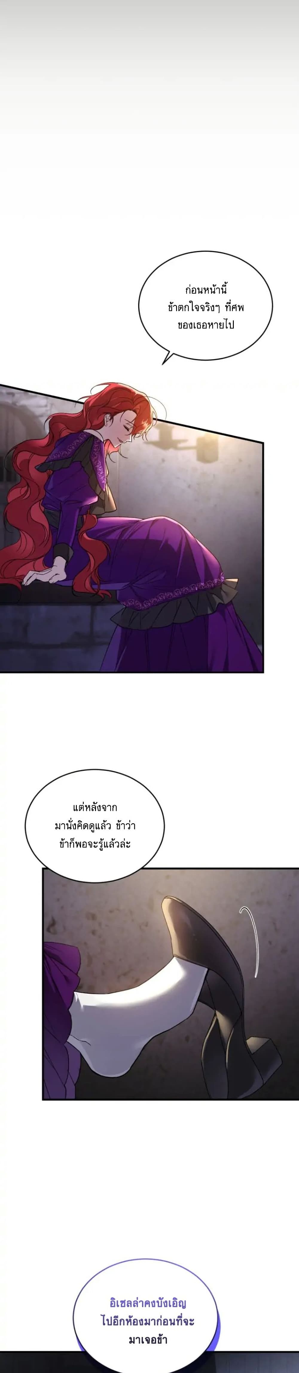 Resetting Lady 17 (6)