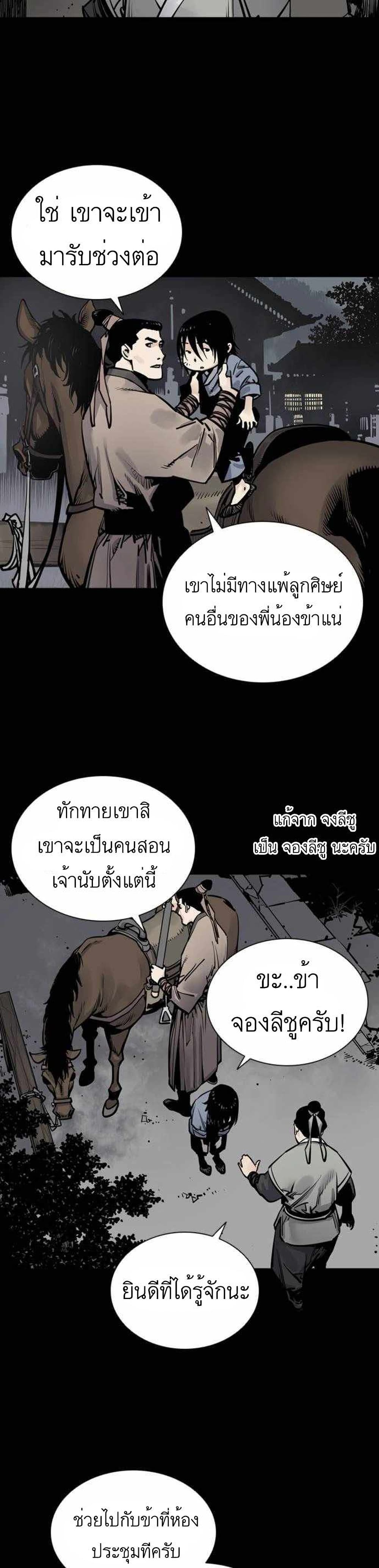 Death God 3 (3)