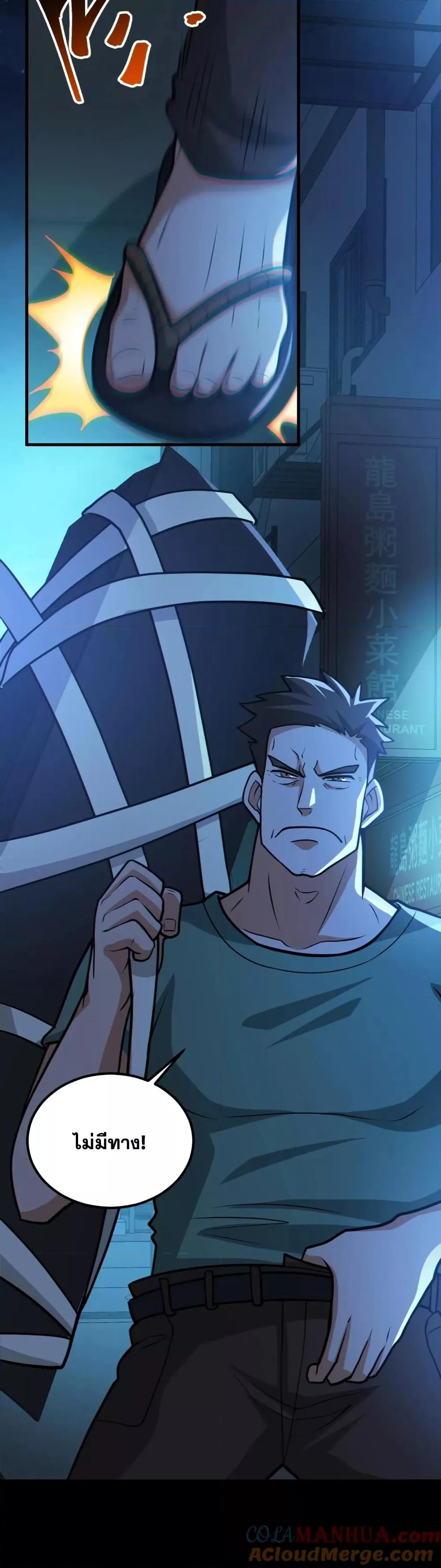 Global Ghost Control There Are ตอนที่ 42 (12)