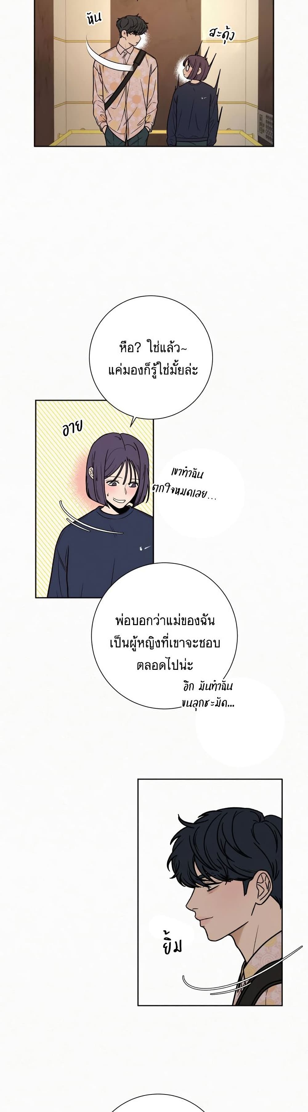 Operation True Love เธ•เธญเธเธ—เธตเน 18 (39)