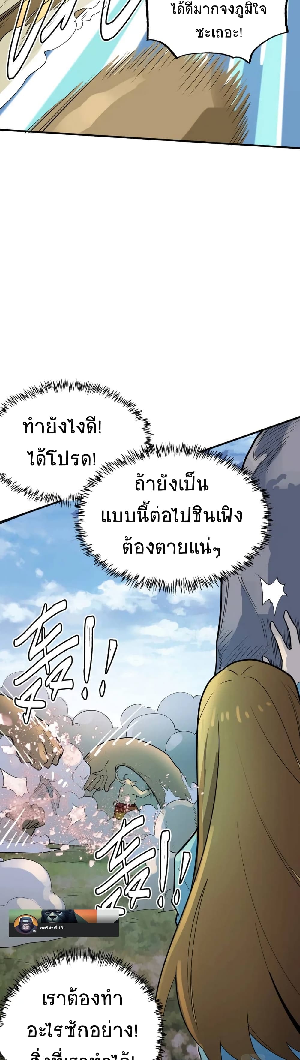 Global Killing Awakening SSS Level Talent At The Beginning! ตอนที่ 17 (21)