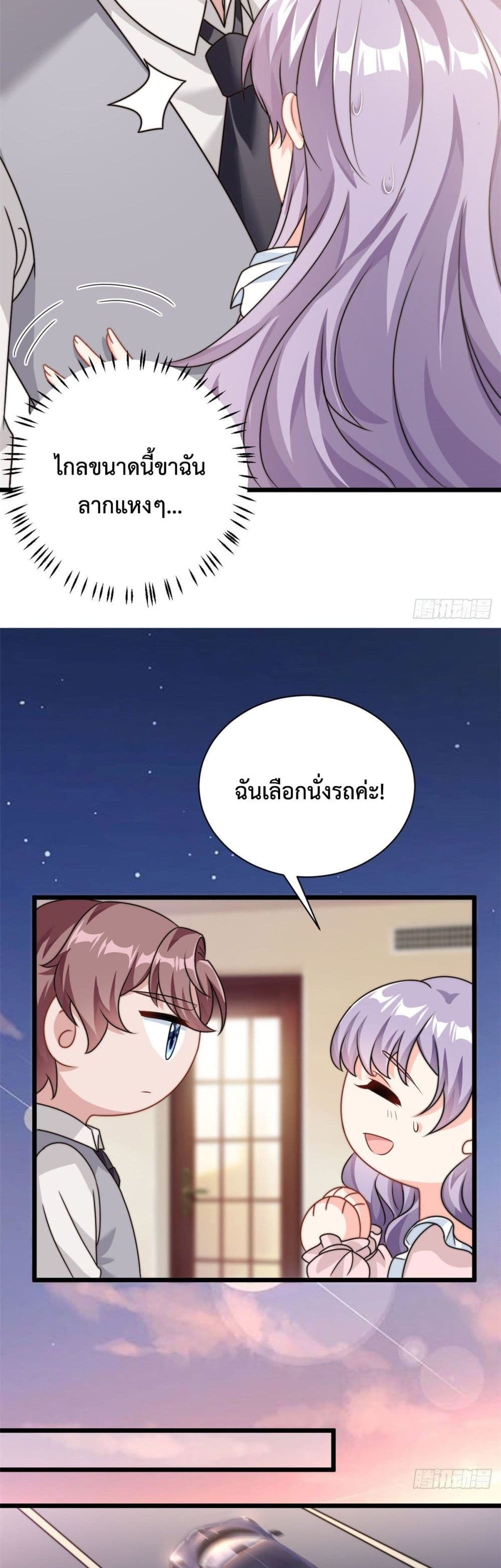 Your Heart Is Safe Now ตอนที่ 10 (4)