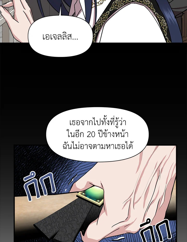 Cinderella Wasn't Me 5 104