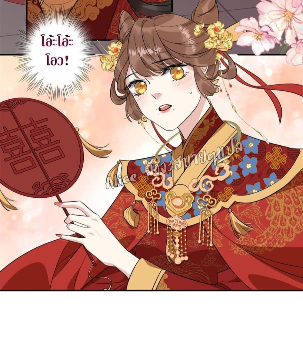 After The Rotten, I Control The Prince’s Heart 2 (15)