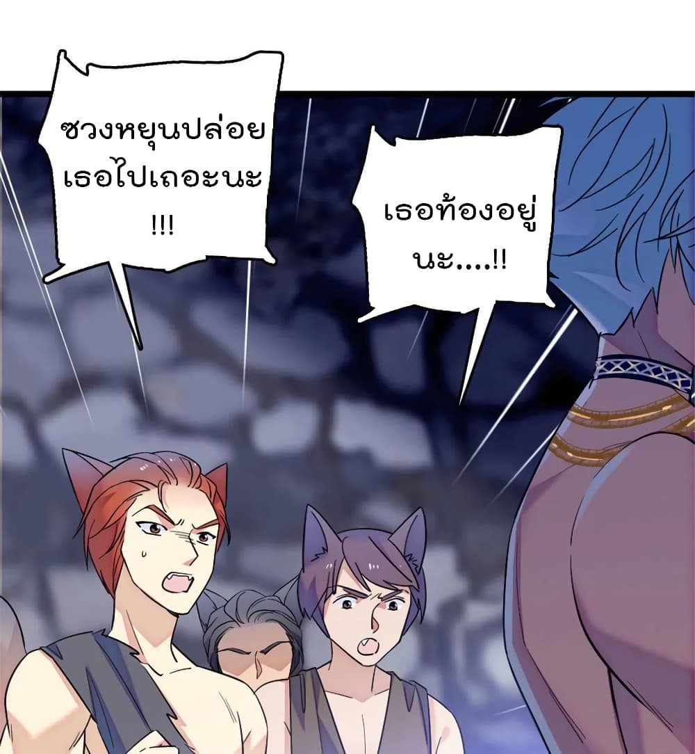 Beast World With Only Handsome Boys ตอนที่ 43 (5)