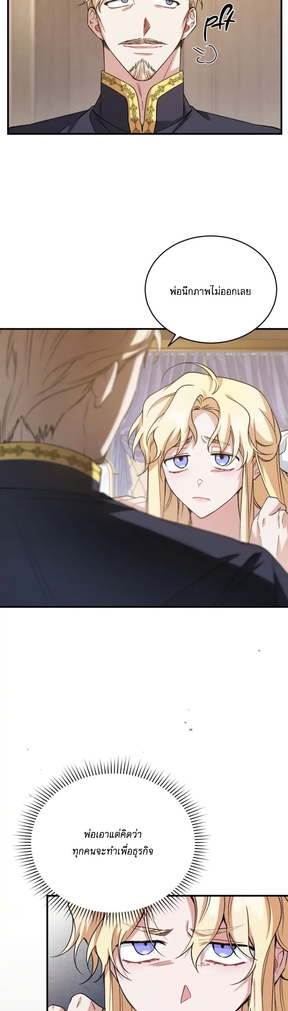 Resetting Lady 11 (10)