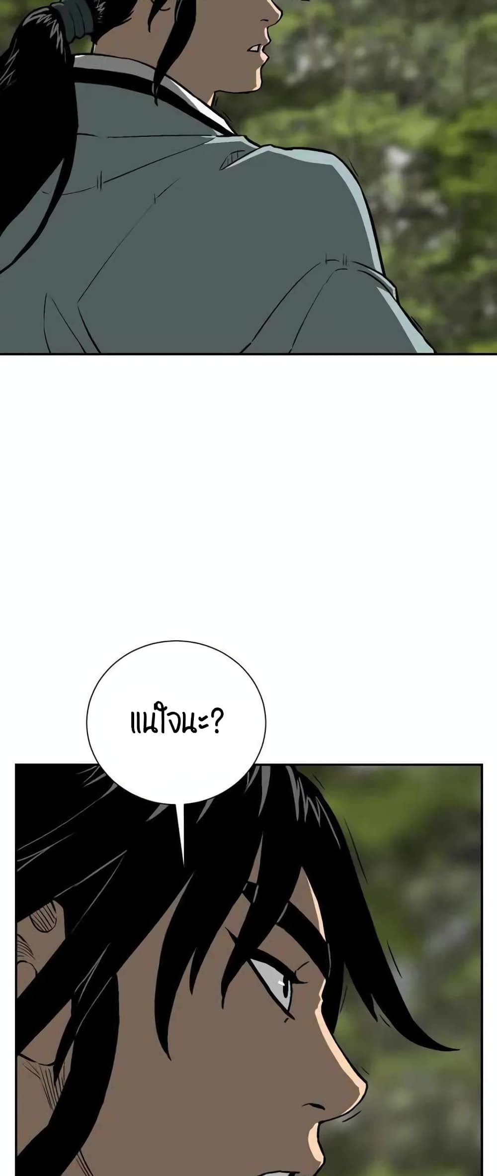 Tales of A Shinning Sword à¸•à¸­à¸™à¸—à¸µà¹ˆ 19 (28)