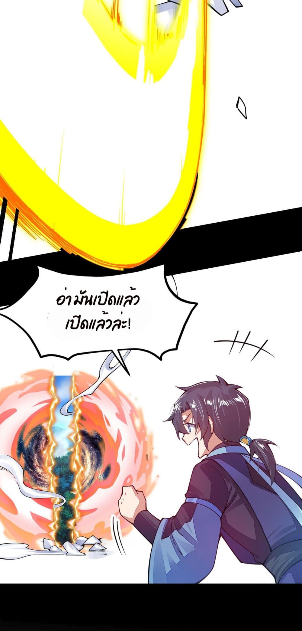 Sword God’s Life Is Not That Boring ตอนที่ 22 (66)