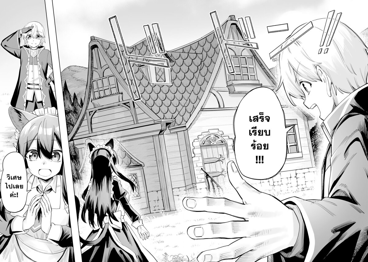 Kaiko Sareta Kyuutei Renkinjutsushi 2 12