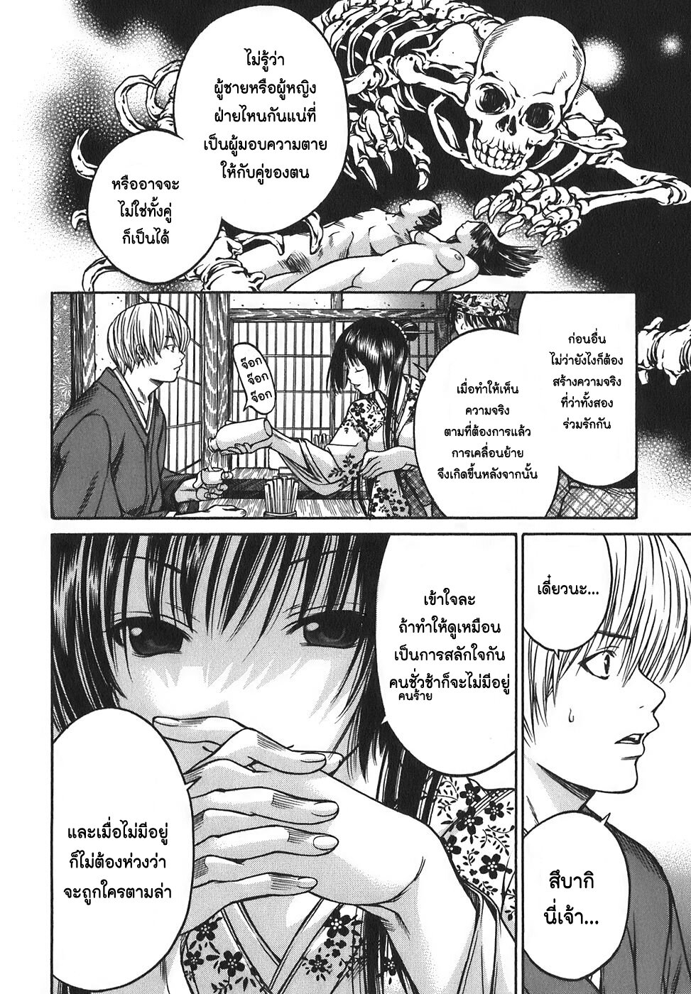 Ateya no Tsubaki 11 16