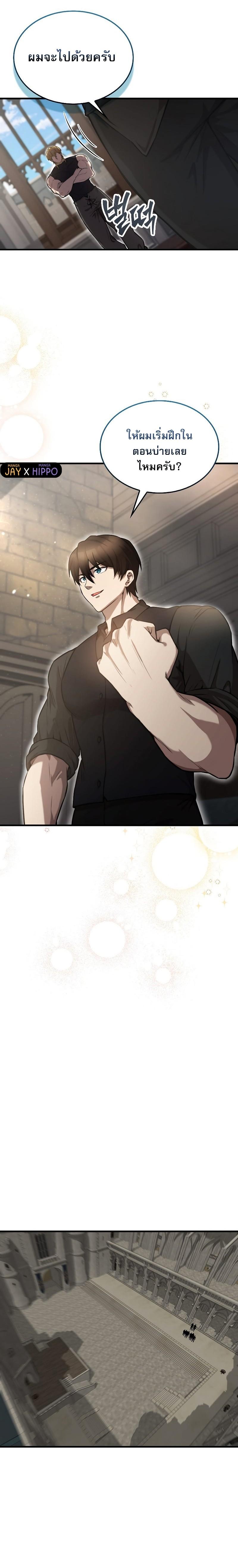 The Extra is Too Strong 19 08