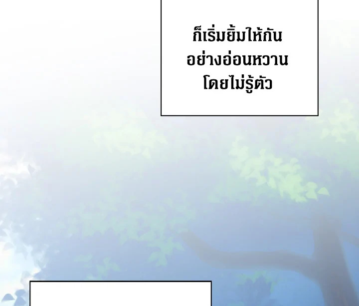 I Became the Villain's Mother 26 069