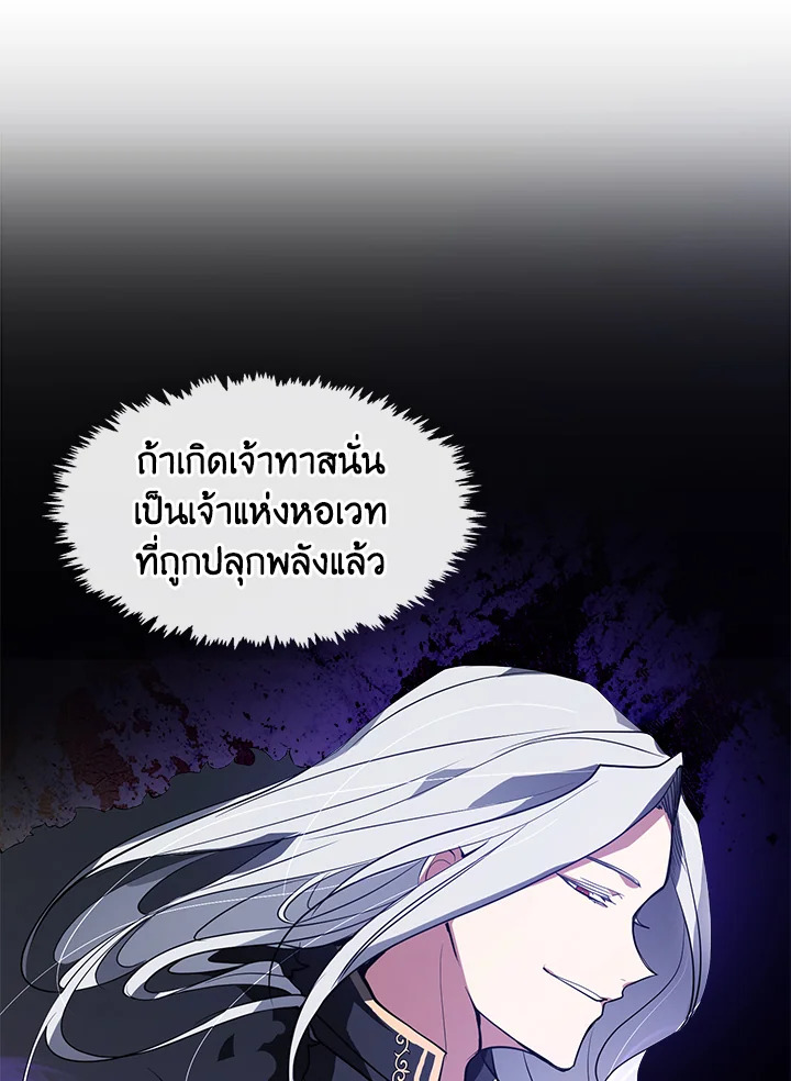 I Failed To Throw The Villain Away 14 (29)