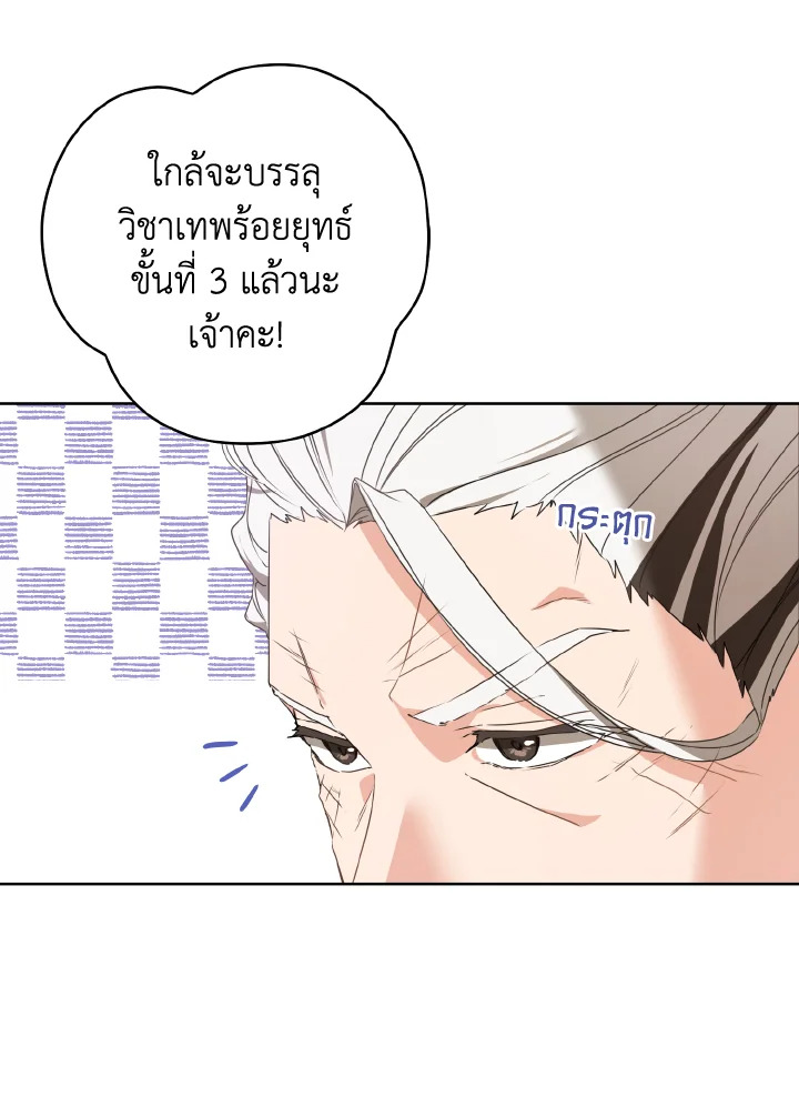 I Became the Despised Granddaughter of the Powerful Martial Arts Family 13 055