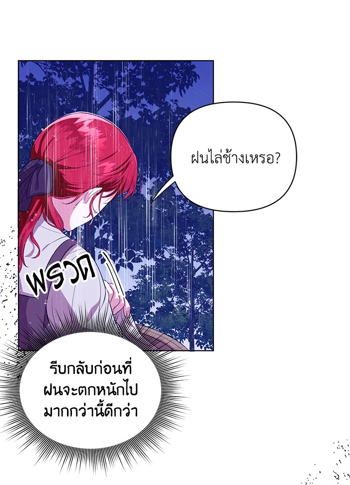 I Became the Tyrant's Translator 5 18