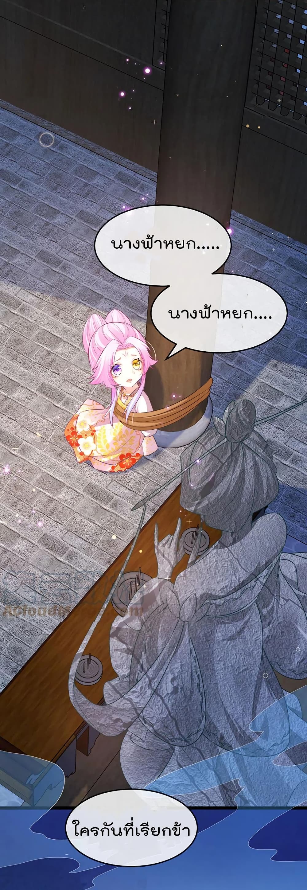 One Hundred Ways to Abuse Scum เธ•เธญเธเธ—เธตเน 54 (20)