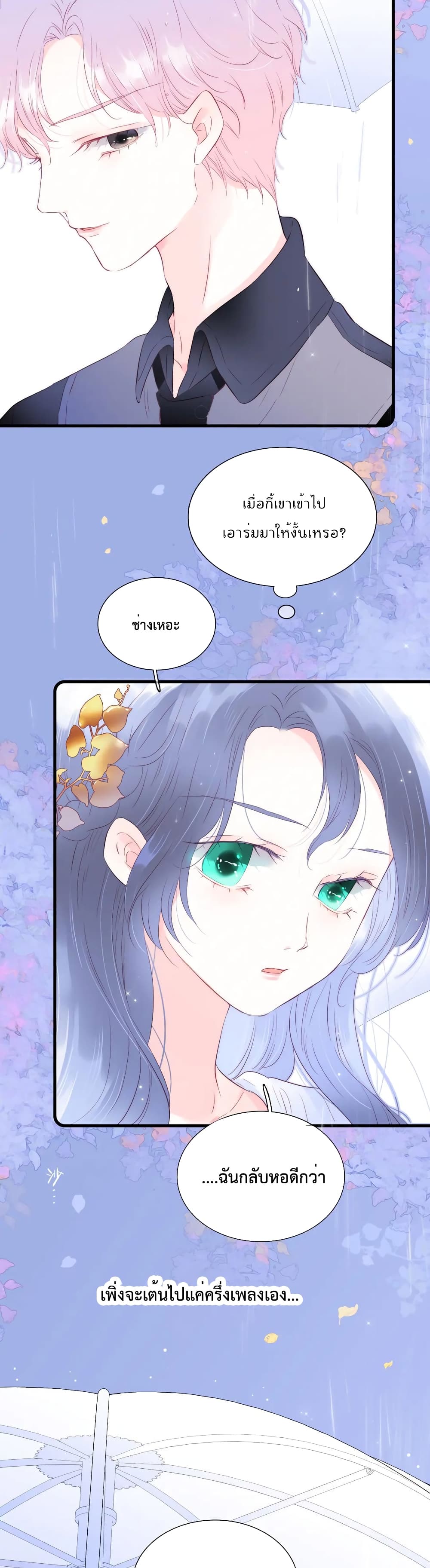 hello my soul mate 23 20