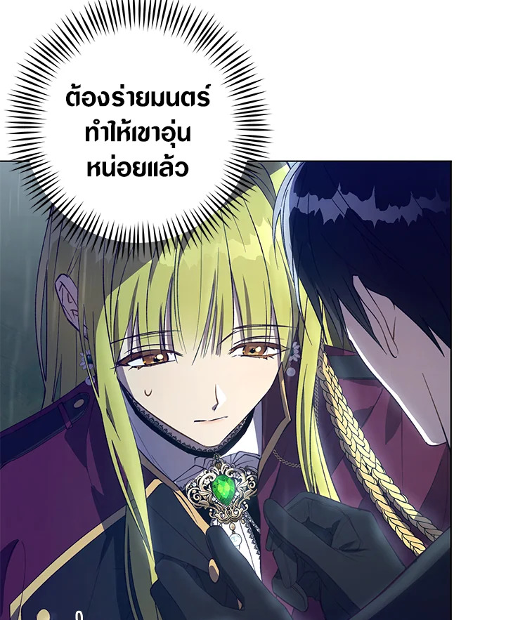 The Princess Imprints a Traitor 48 018