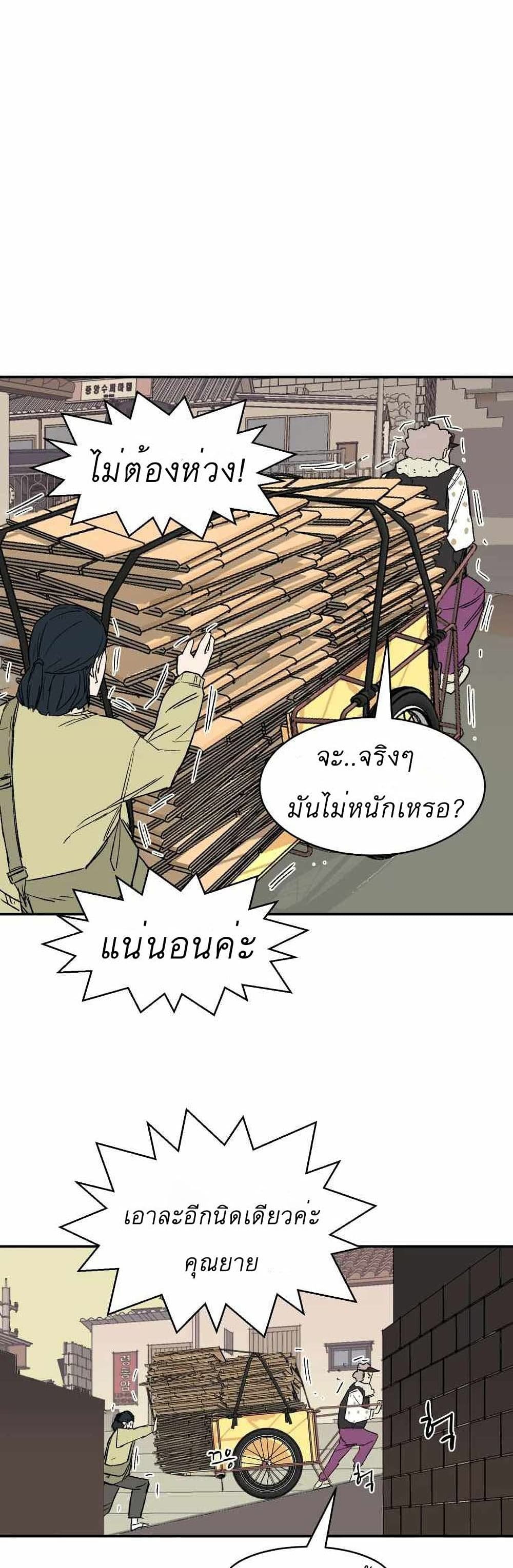 D 30 ตอนที่ 11 (14)