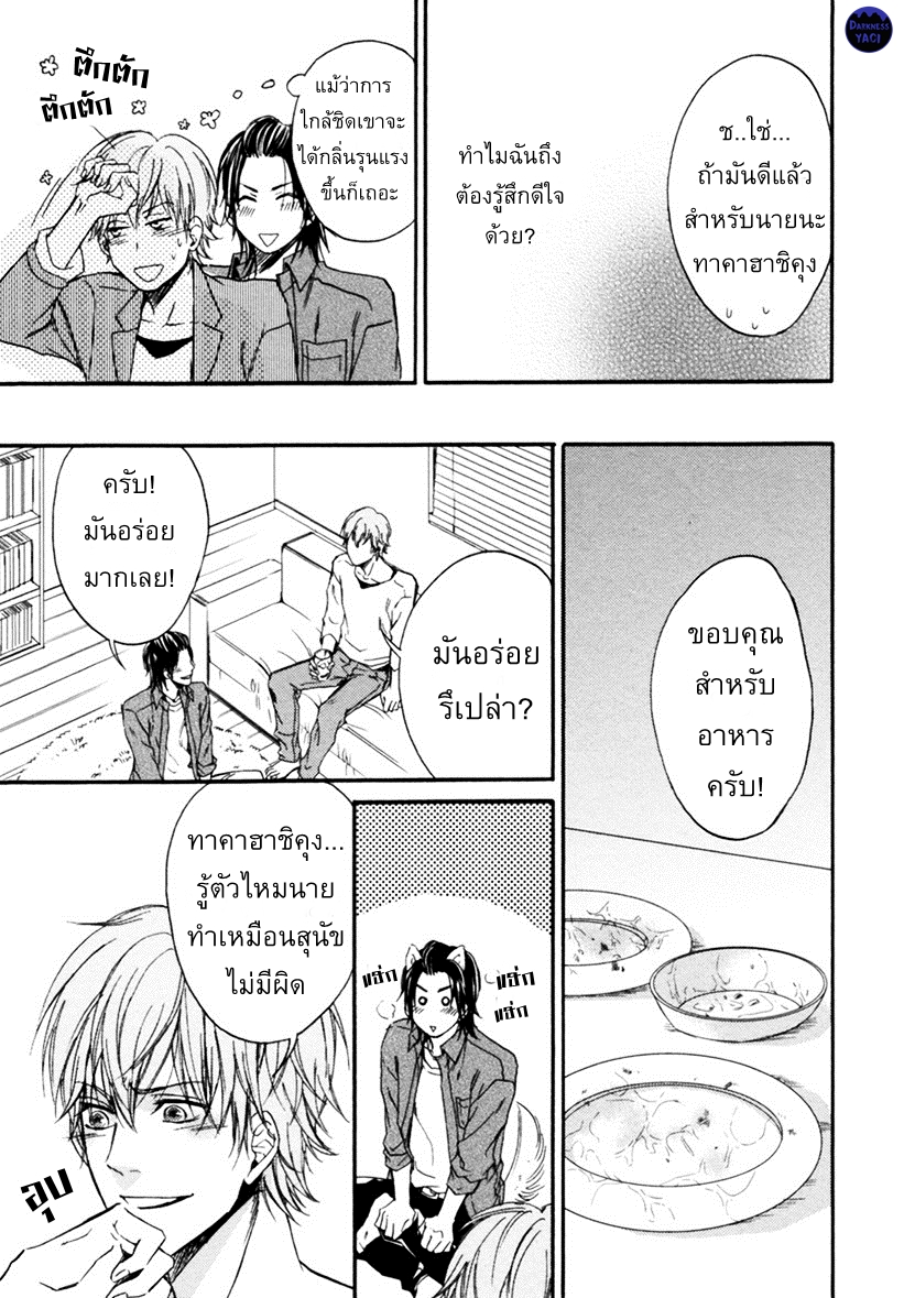 KOISURU FUTARI NO TAION 1 21