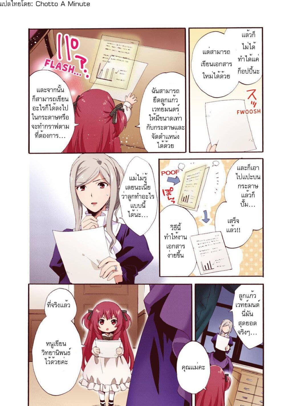 Head Start at Birth ตอนที่ 5 (5)