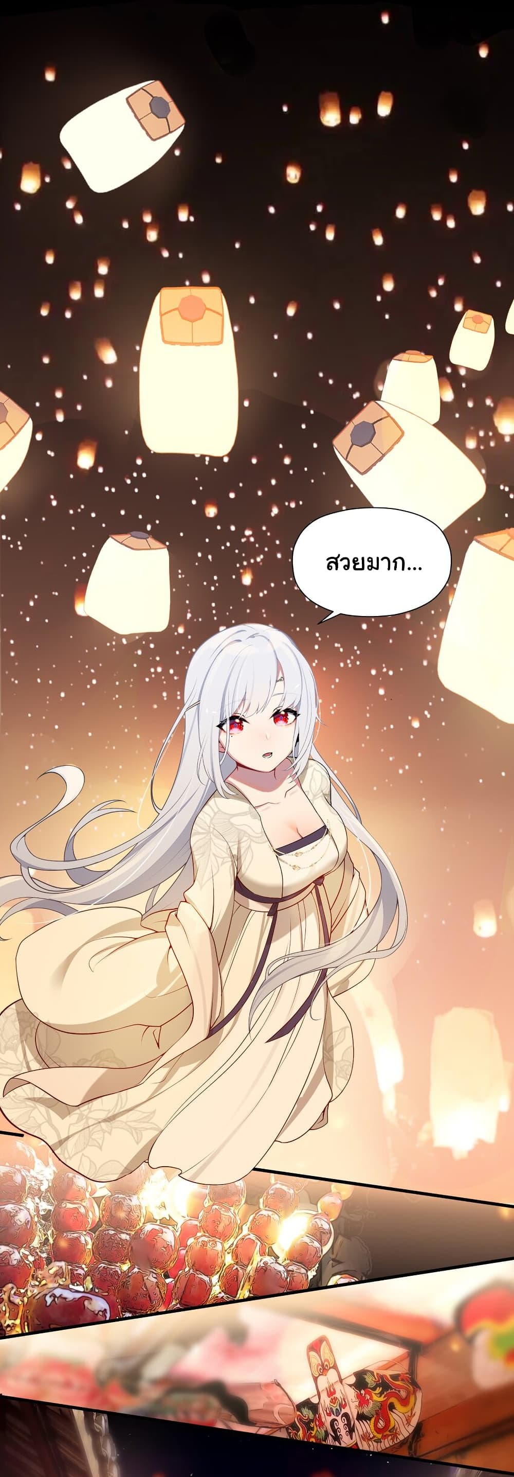 The Lady Is Actually the Future Tyrant and Empress ตอนที่ 6 (12)