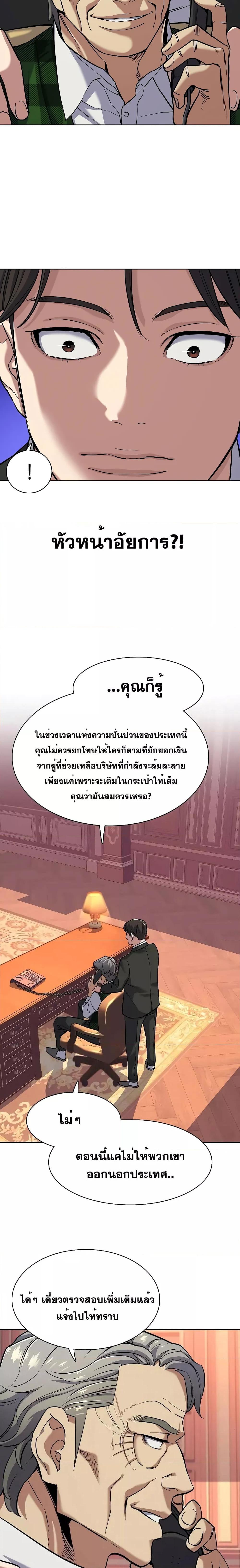 The Chaebeolâ€™s Youngest Son 52 07