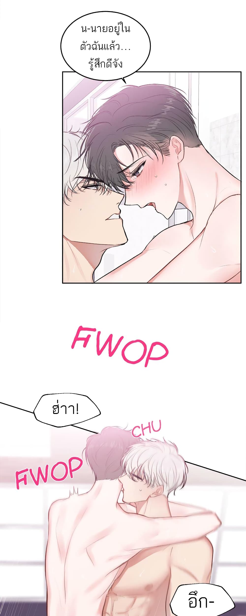 Don’t Cry, Sunbae! ตอนที่ 13 (9)